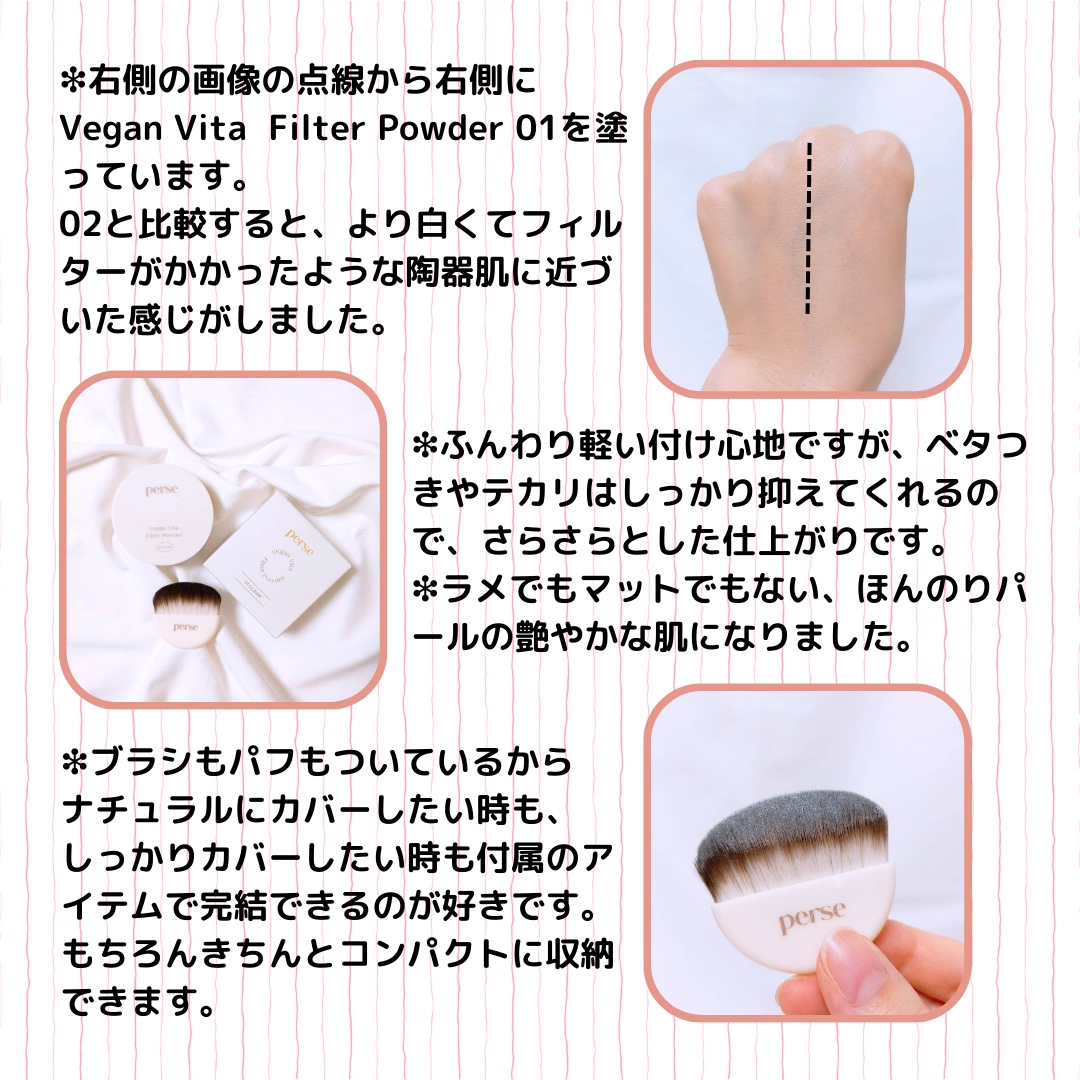 ヴィーガンビタフィルターパウダー 01 CLEAR /perse/ルースパウダーを使ったクチコミ（2枚目）