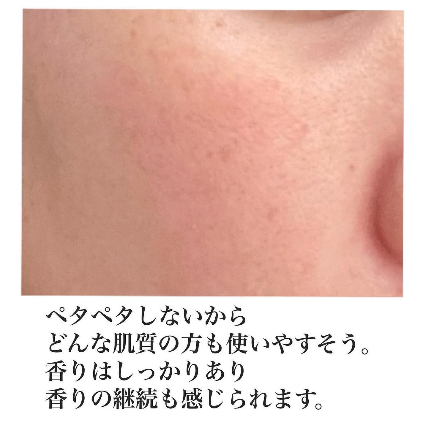 サミュ PHセンシティブクリーム/SAM'U/フェイスクリームを使ったクチコミ(3枚目)