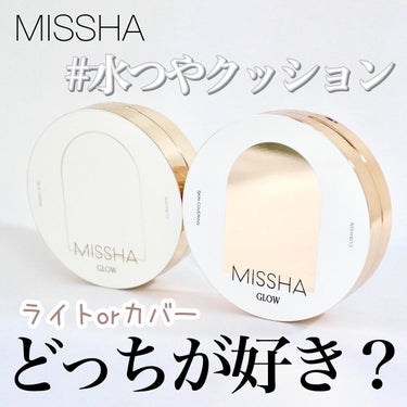 グロウ クッション〈カバータイプ〉 No.21N 明るい肌色/MISSHA/クッションファンデーションを使ったクチコミ（1枚目）