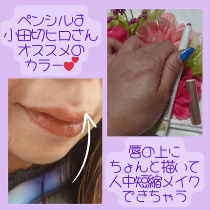 リップアーマー/KiSS/口紅を使ったクチコミ(4枚目)