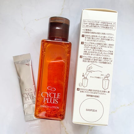 エンリッチ ローション/サイクルプラス/化粧水を使ったクチコミ(2枚目)