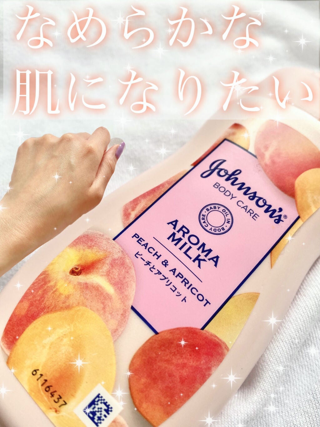 ラスティングモイスチャーアロマミルク ピーチとアプリコットの香り/ジョンソンボディケア/ボディミルクを使ったクチコミ(1枚目)