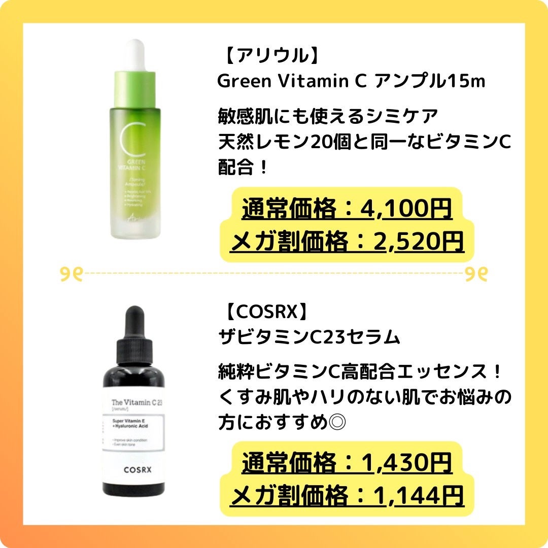 Cエッセンス/EBiS化粧品/美容液を使ったクチコミ(3枚目)