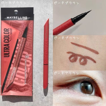 ウルトラカラー アイライナー NV-2 ポップなスモーキーブルー/MAYBELLINE NEW YORK/リキッドアイライナーを使ったクチコミ（2枚目）