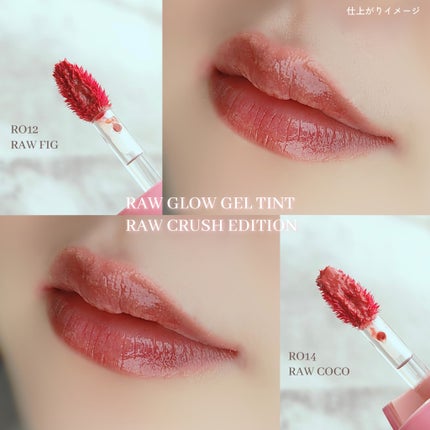 ロウグロウジェルティント/hince/リップティントを使ったクチコミ(4枚目)