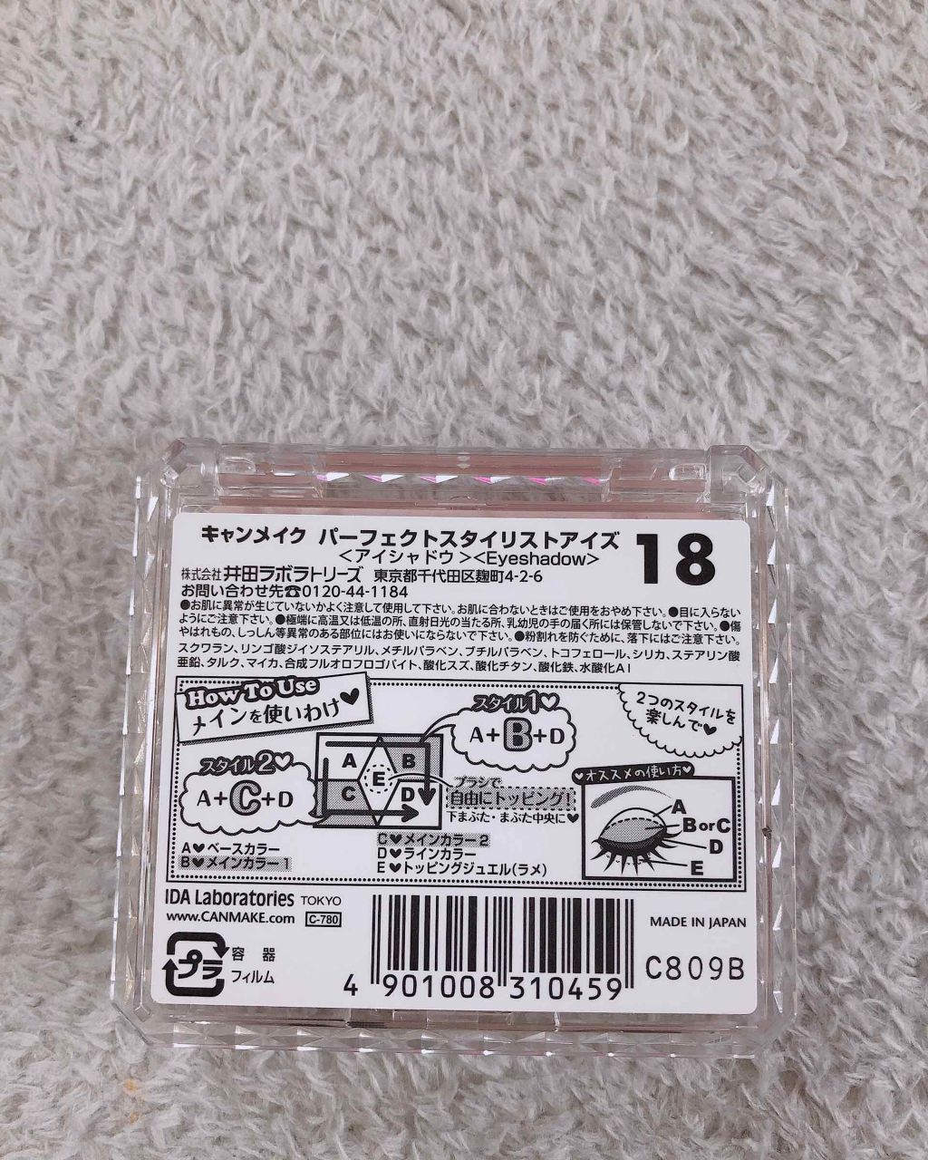 【旧品】パーフェクトスタイリストアイズ/キャンメイク/アイシャドウパレットを使ったクチコミ（2枚目）