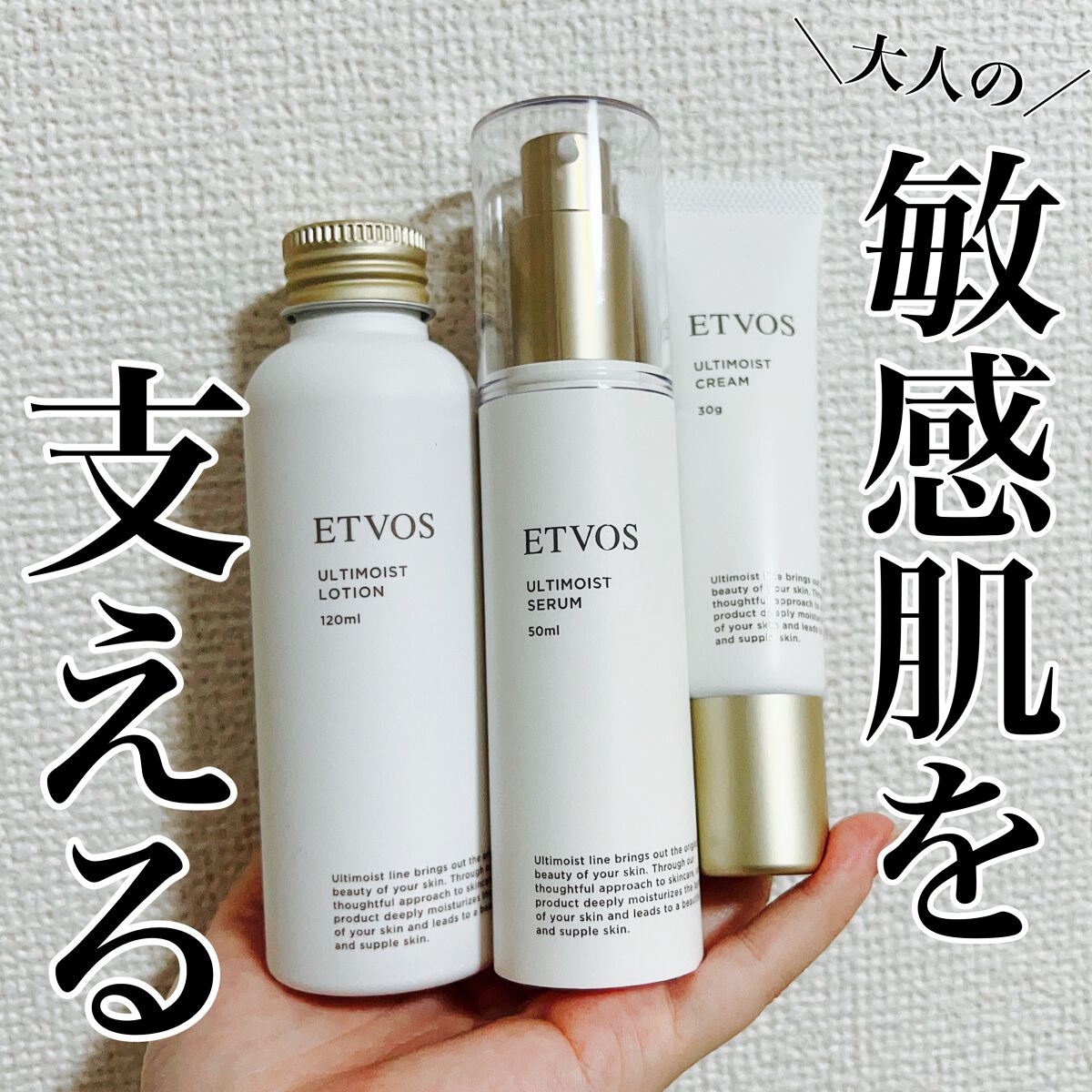 アルティモイストローション/エトヴォス/化粧水を使ったクチコミ(1枚目)