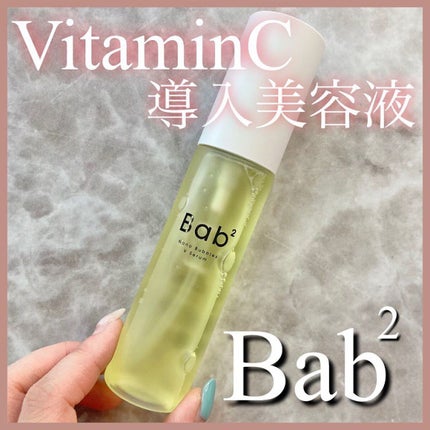 バブバブ ナノバブルVセラム/Bab2/美容液を使ったクチコミ(1枚目)