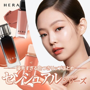 センシュアルパウダーマットリキッド/HERA/口紅を使ったクチコミ（1枚目）