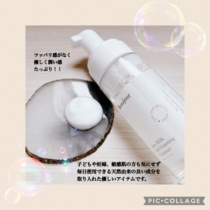 済州ミルクフォーミングクレンザー/Bonajour/泡洗顔を使ったクチコミ(2枚目)
