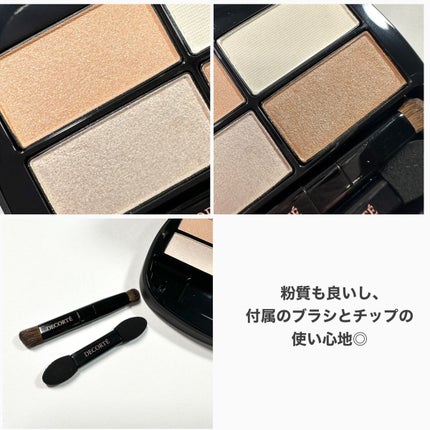 コントゥアリング アイシャドウ 017/DECORTÉ/アイシャドウパレットの画像