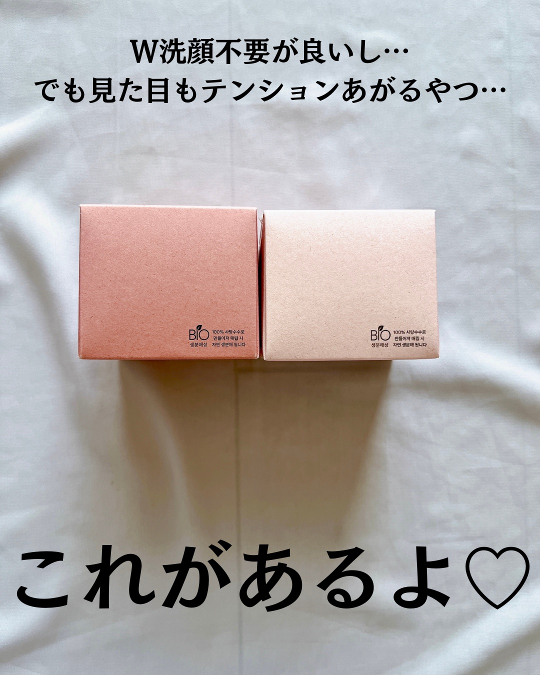 ホイップドヴィーガンパッククレンザーディスカバリーキット/WHIPPED/スキンケアキットを使ったクチコミ（2枚目）