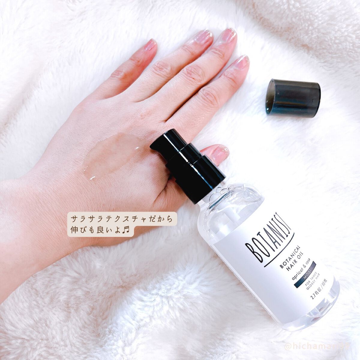 ボタニカルヘアオイル(モイスト)/BOTANIST/ヘアオイルを使ったクチコミ(4枚目)