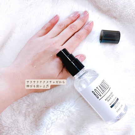 ボタニカルヘアオイル(モイスト)/BOTANIST/ヘアオイルを使ったクチコミ(4枚目)