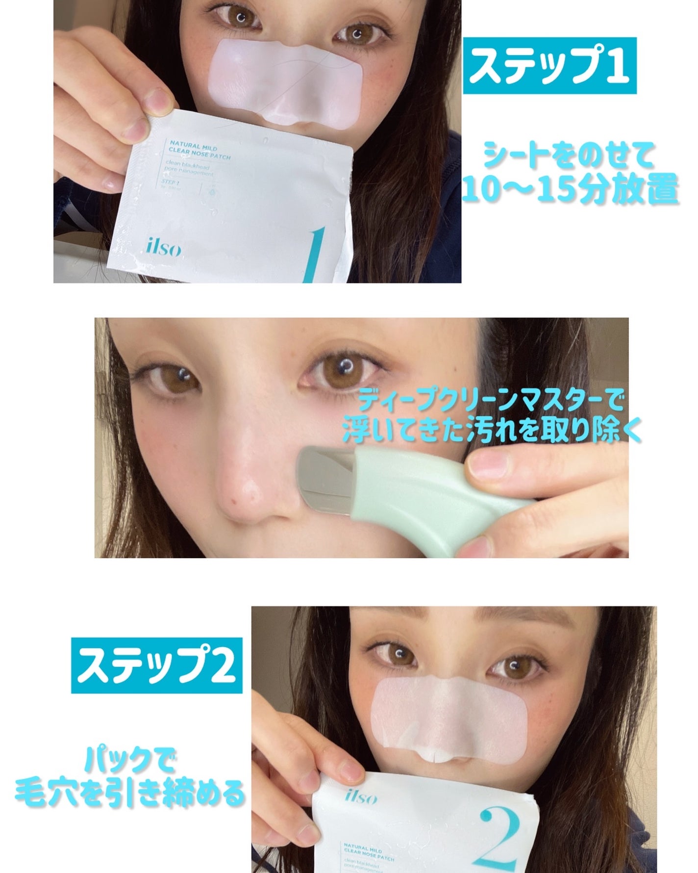 ナチュラルマイルドクリアノーズパック/ilso/シートマスク・パックを使ったクチコミ(3枚目)