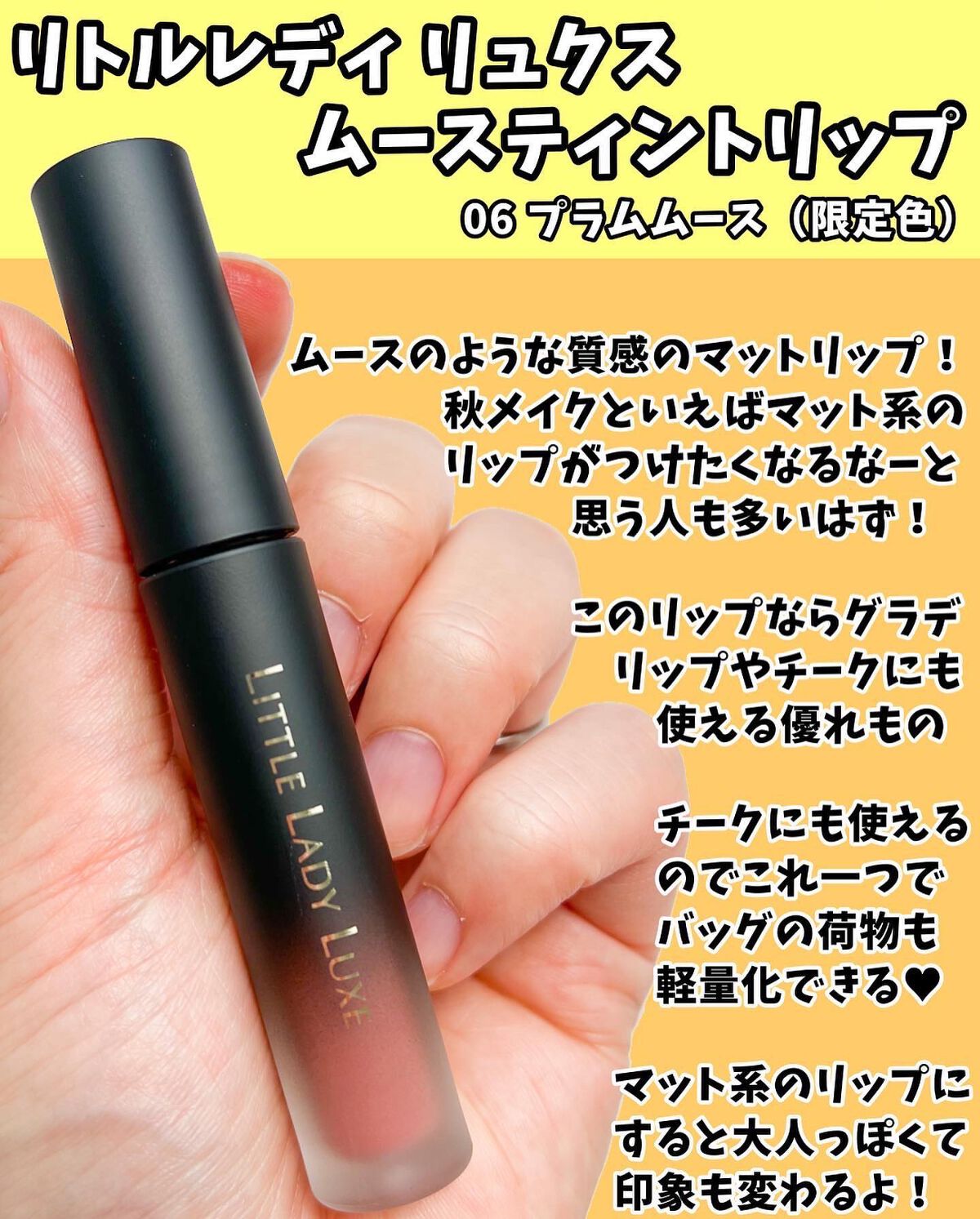  ムースティントリップ/リトルレディ リュクス/リップティントを使ったクチコミ（2枚目）
