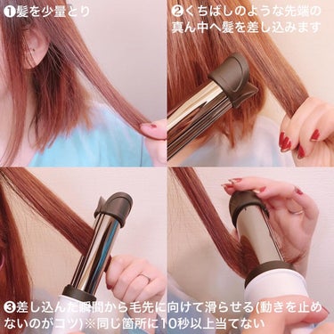 アドバンス　イージー・カール32mm　MHI-3255/mod's hair/カールアイロンを使ったクチコミ（3枚目）