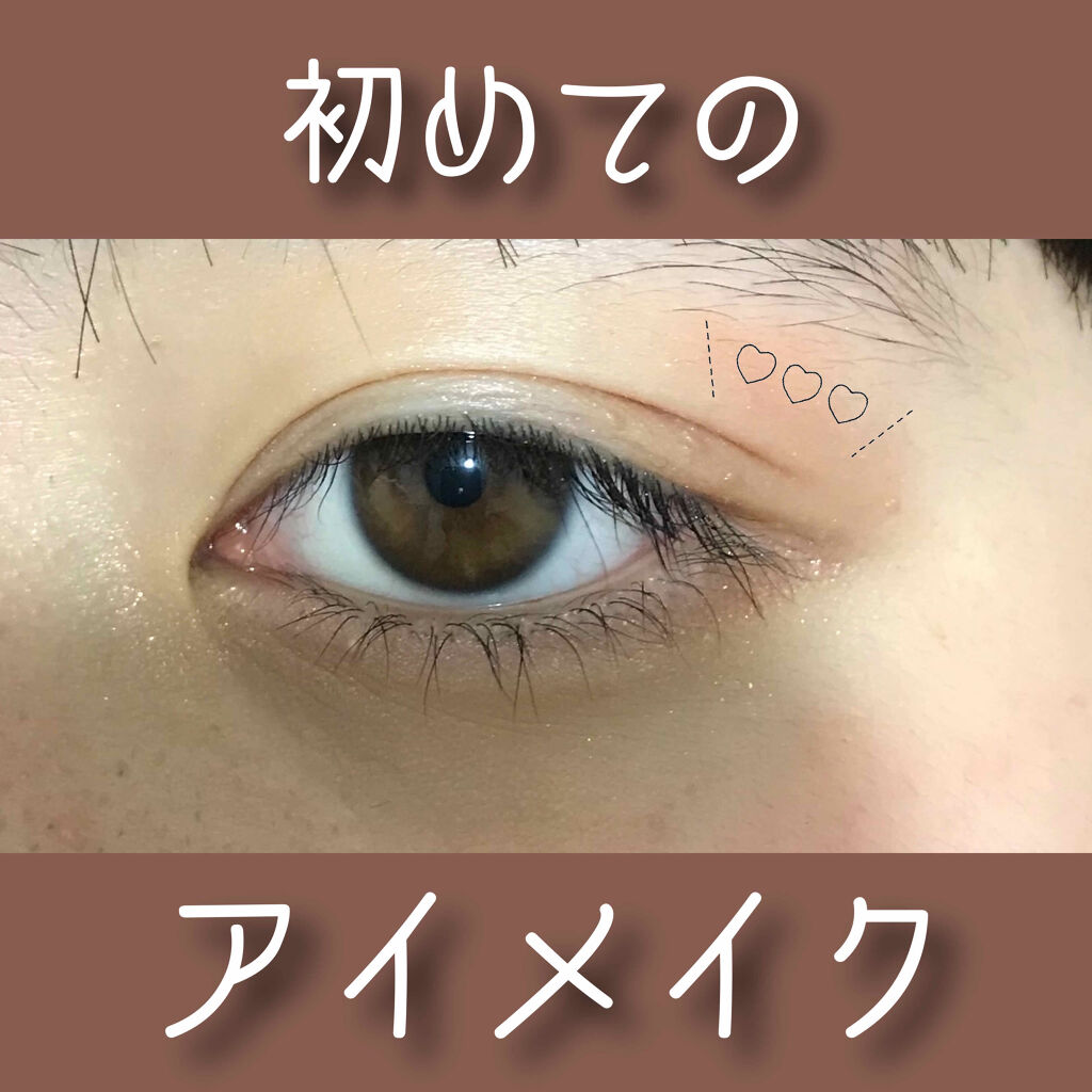 トーンアップアイシャドウ/CEZANNE/アイシャドウパレットを使ったクチコミ（1枚目）