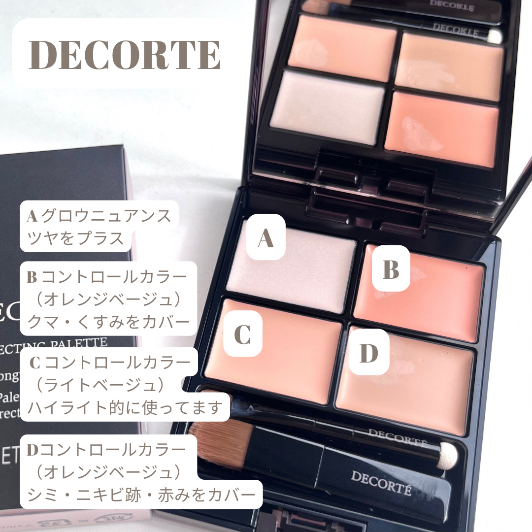 &be ファンシーラー/＆be/パレットコンシーラーを使ったクチコミ（2枚目）