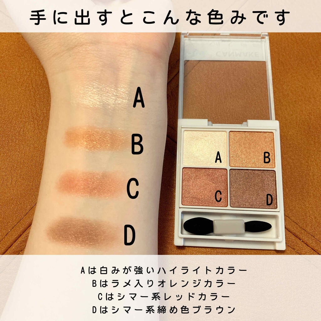 シルキースフレアイズ/キャンメイク/アイシャドウパレットを使ったクチコミ(3枚目)