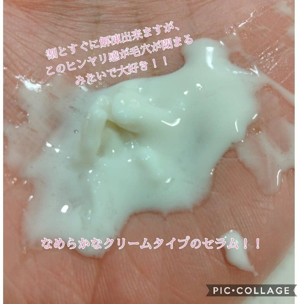 美容液クリーム/麗凍化粧品/フェイスクリームを使ったクチコミ(3枚目)