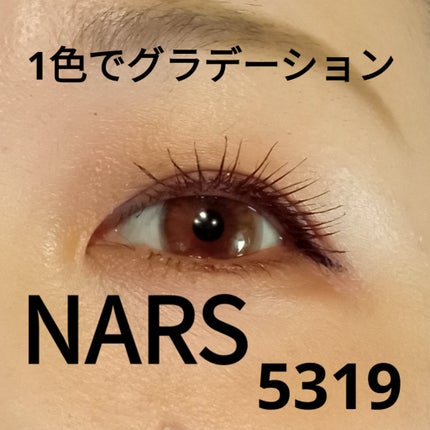 シングルアイシャドー/NARS/単色アイシャドウを使ったクチコミ(1枚目)
