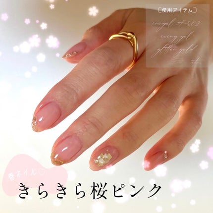 ジェルネイル(ライト対応)/セリア/ジェルネイルを使ったクチコミ(1枚目)