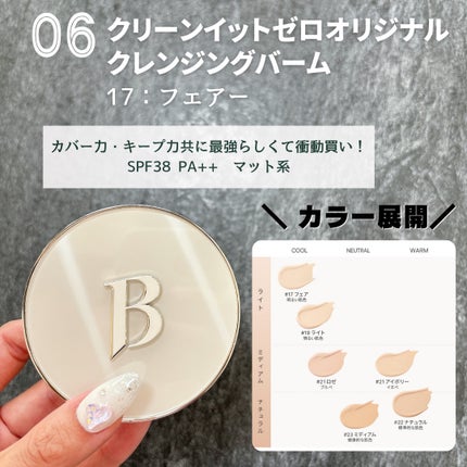 クリーンイットゼロ クレンジングバーム オリジナル/BANILA CO/クレンジングバームを使ったクチコミ(7枚目)