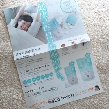 seiko_official on LIPS 「＼15分入浴🛀🐤／◆ホットバブルプロ薬用重炭酸入浴剤@sbst..」（2枚目）