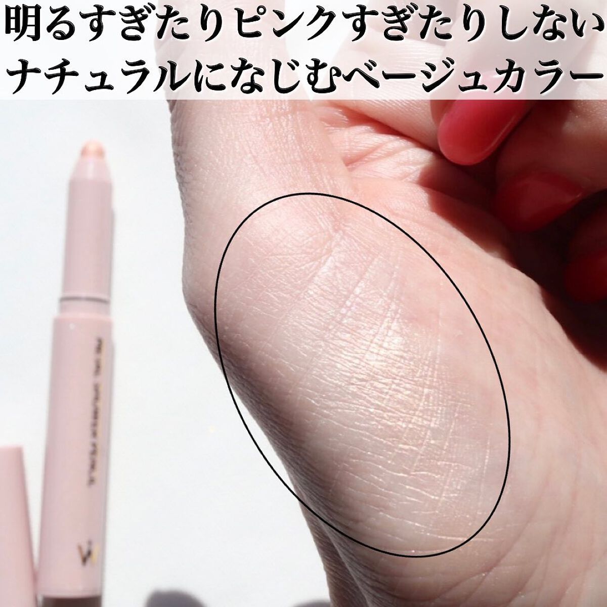 ウォンジョンヨ メタルシャワーペンシル/Wonjungyo/スティックアイシャドウを使ったクチコミ(3枚目)