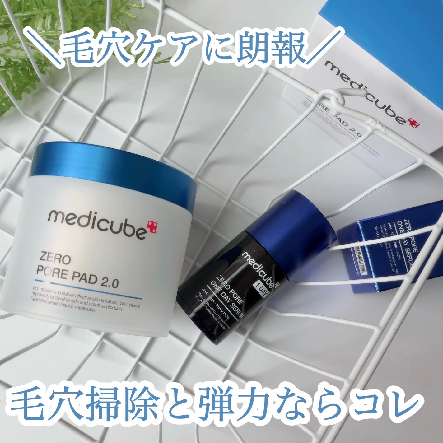 ゼロ毛穴パッド 2.0/MEDICUBE/トナーパッドを使ったクチコミ(1枚目)