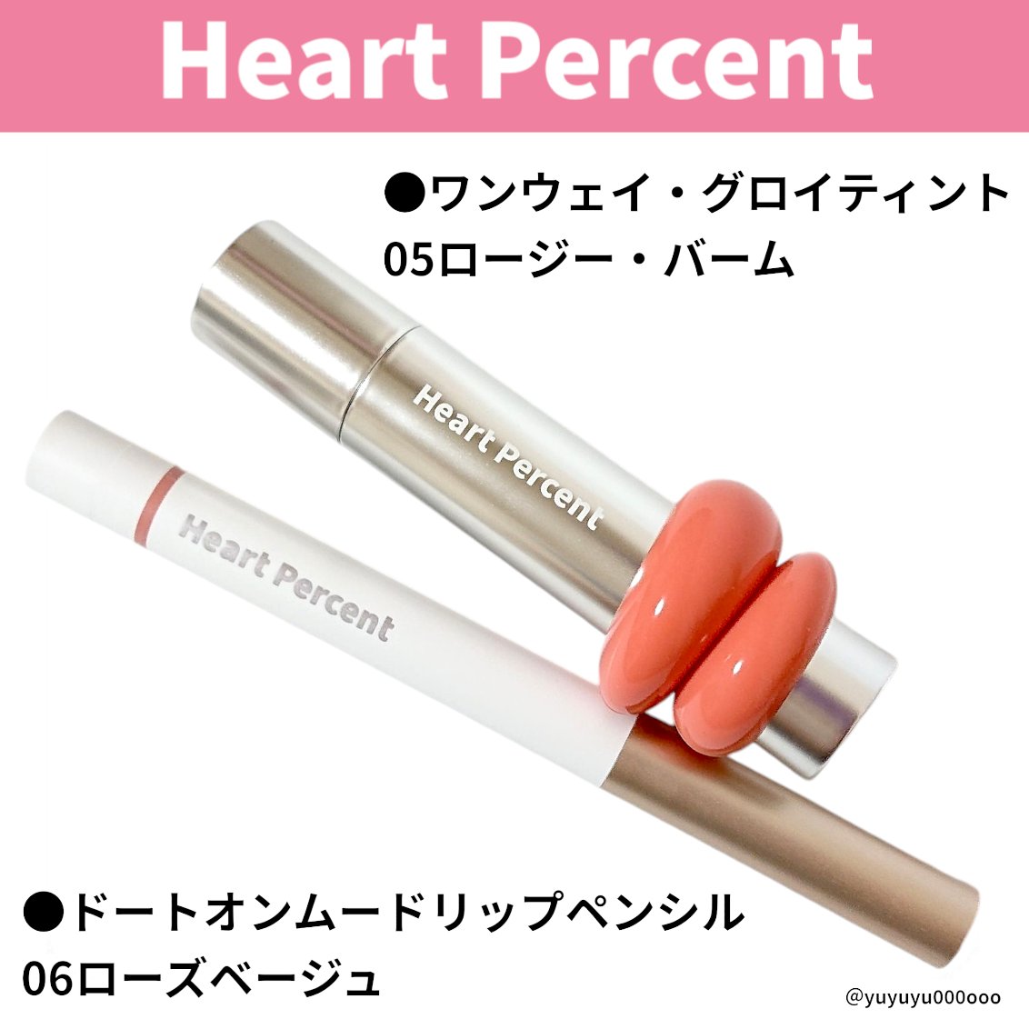 ドットオンムードリップペンシル/Heart Percent/リップライナーを使ったクチコミ（2枚目）