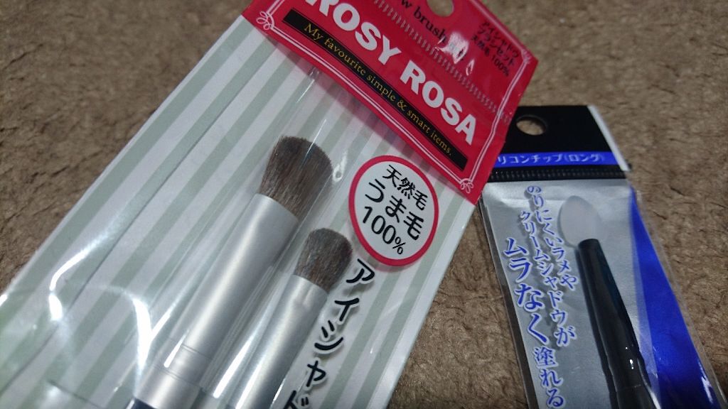 アイシャドウブラシセット/ロージーローザ/メイクブラシを使ったクチコミ(2枚目)
