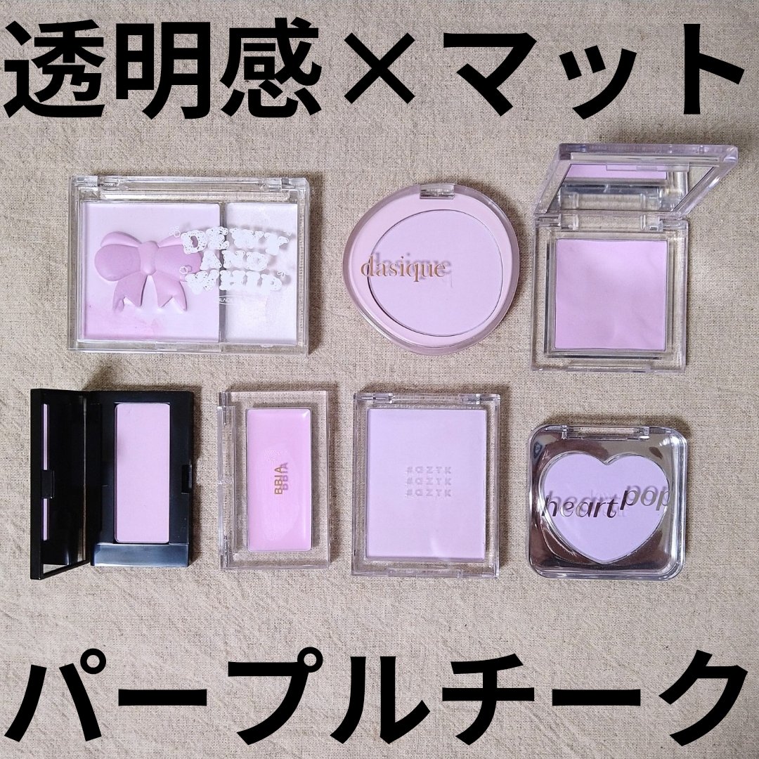 デューイホイップチーク＆ビーム/BLACK ROUGE/パウダーチークを使ったクチコミ（1枚目）