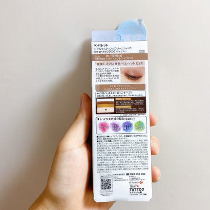 リアルラスティングクリームシャドウ/K-パレット/ジェル・クリームアイシャドウを使ったクチコミ(8枚目)