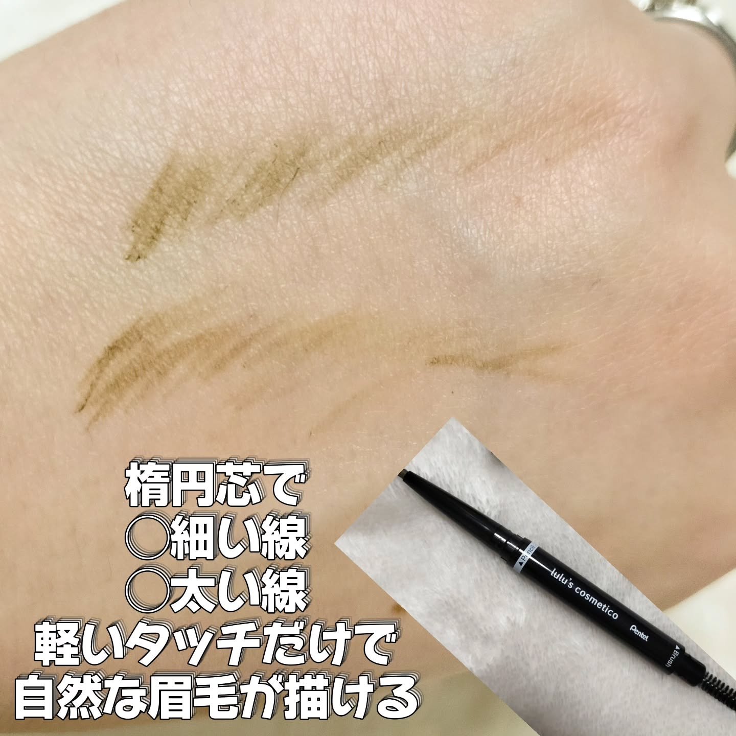 アイブロウペンシル/ルルズコスメティコ/アイブロウペンシルを使ったクチコミ（2枚目）