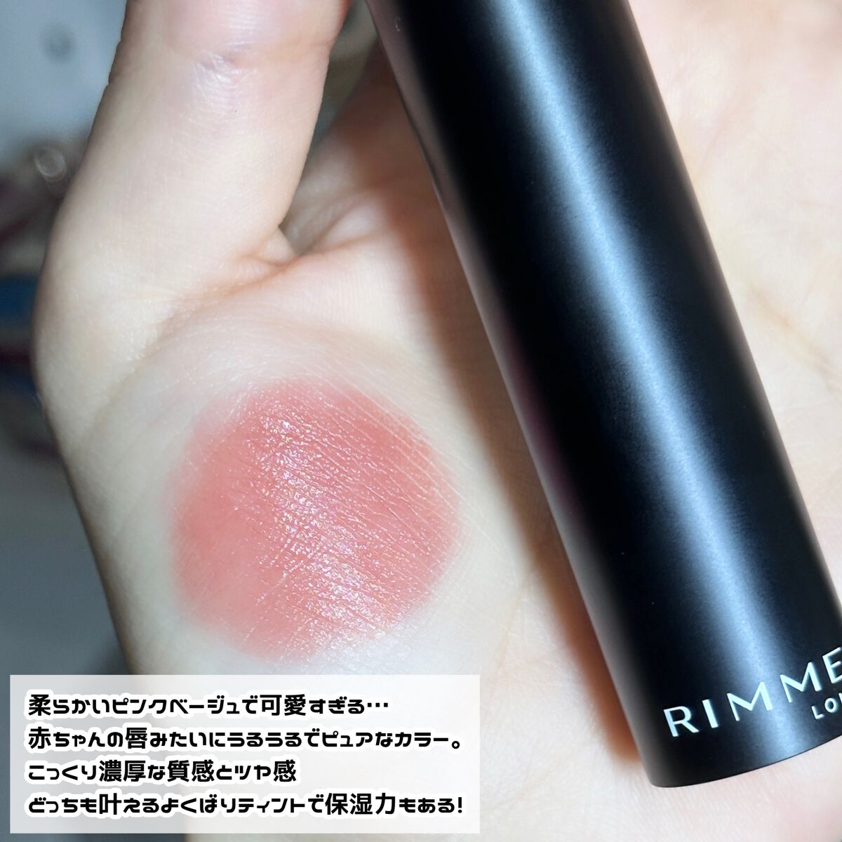 ラスティング フィニッシュ オイルモイスト ティント C/リンメル ロンドン/リップティントを使ったクチコミ（3枚目）