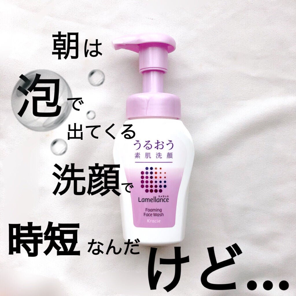 泡フェイスウォッシュ/ラメランス/泡洗顔を使ったクチコミ(1枚目)