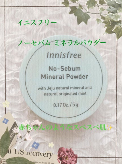 ノーセバム ミネラルパウダー/innisfree/ルースパウダーを使ったクチコミ(1枚目)
