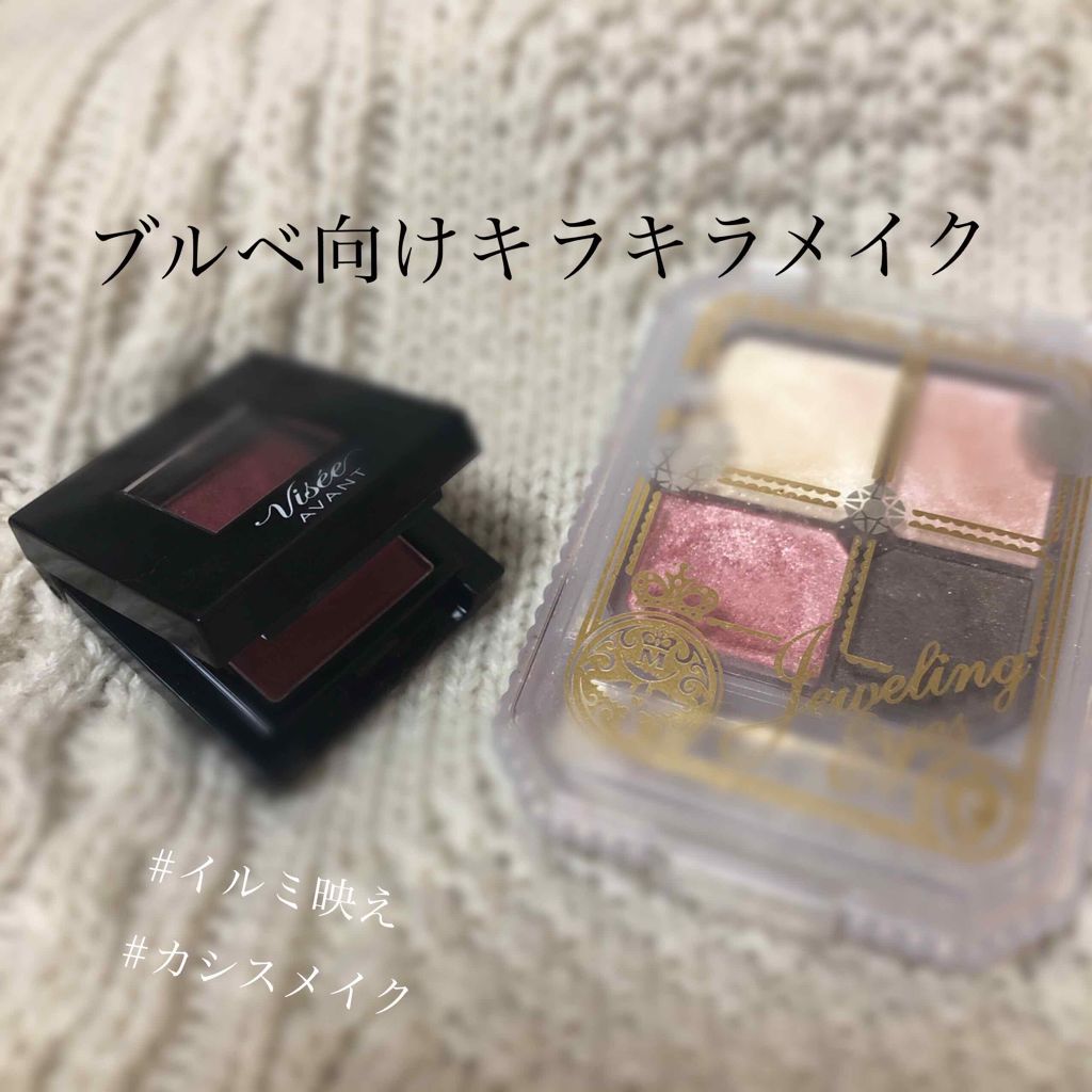 ヴィセ アヴァン シングルアイカラー/Visée/単色アイシャドウを使ったクチコミ(1枚目)