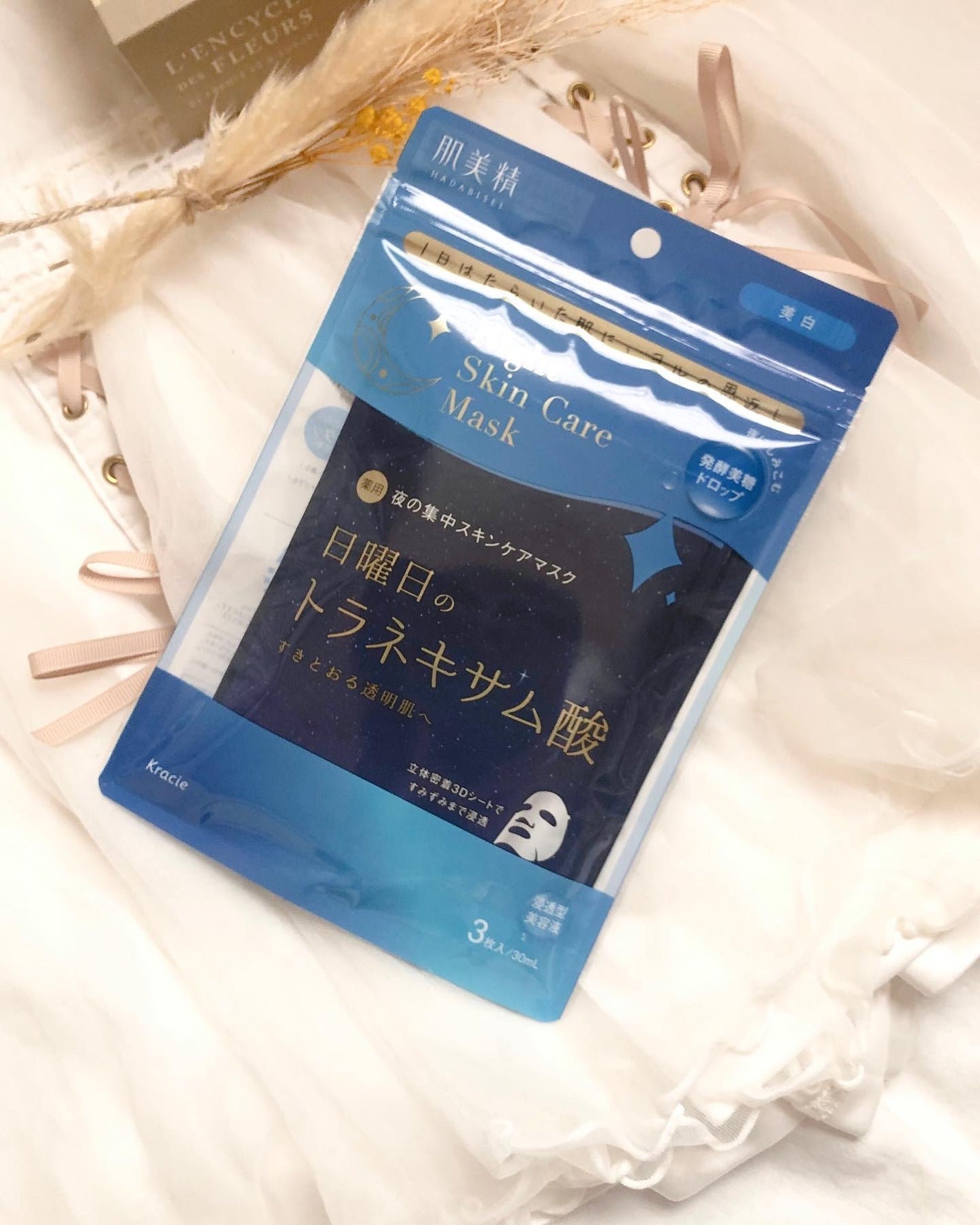 肌美精 薬用日曜日のナイトスキンケアマスク/肌美精/シートマスク・パックを使ったクチコミ(1枚目)