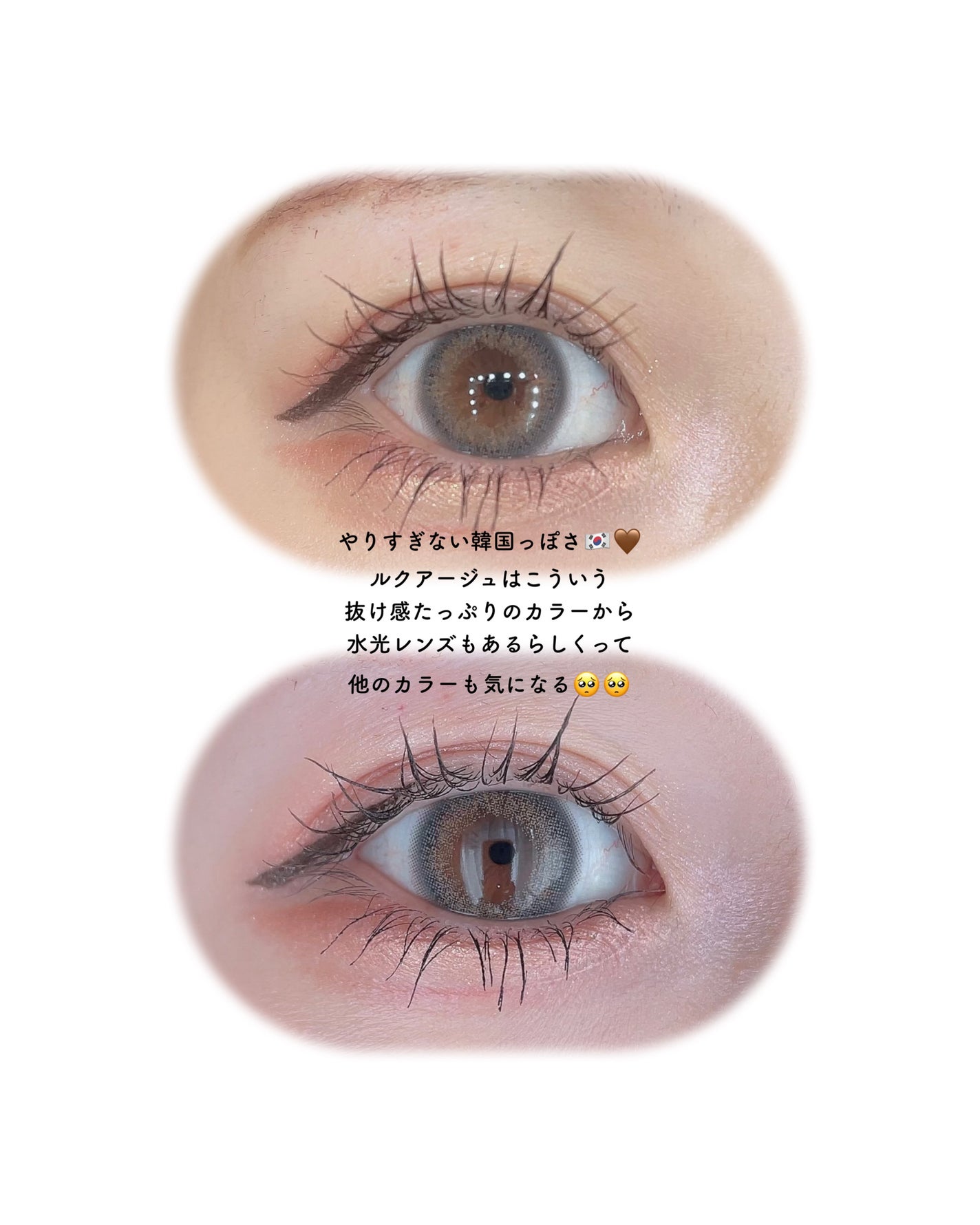 エバーカラーワンデー ルクアージュ/エバーカラー/ワンデー(1DAY)カラコンを使ったクチコミ(3枚目)