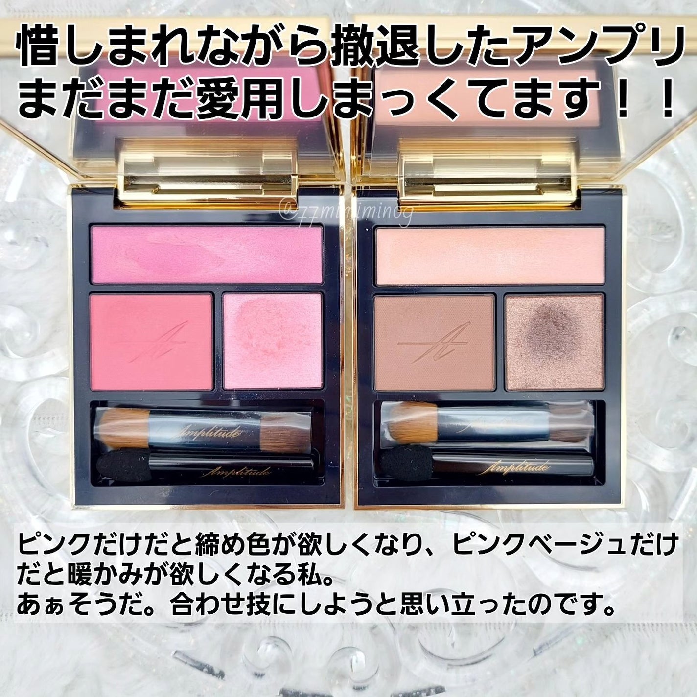コンスピキュアス アイズ/Amplitude/アイシャドウパレットを使ったクチコミ(2枚目)