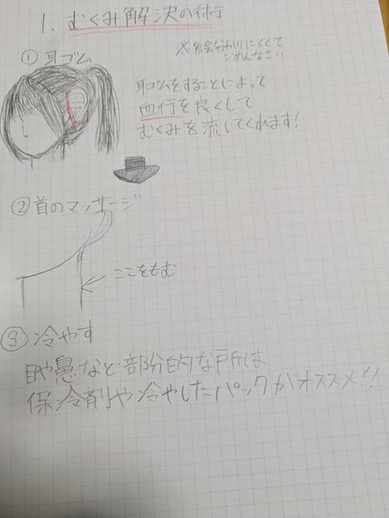ゆず on LIPS 「#むくみケア術を教えて皆さん実践してみてください😊フォローよろ..」(3枚目)