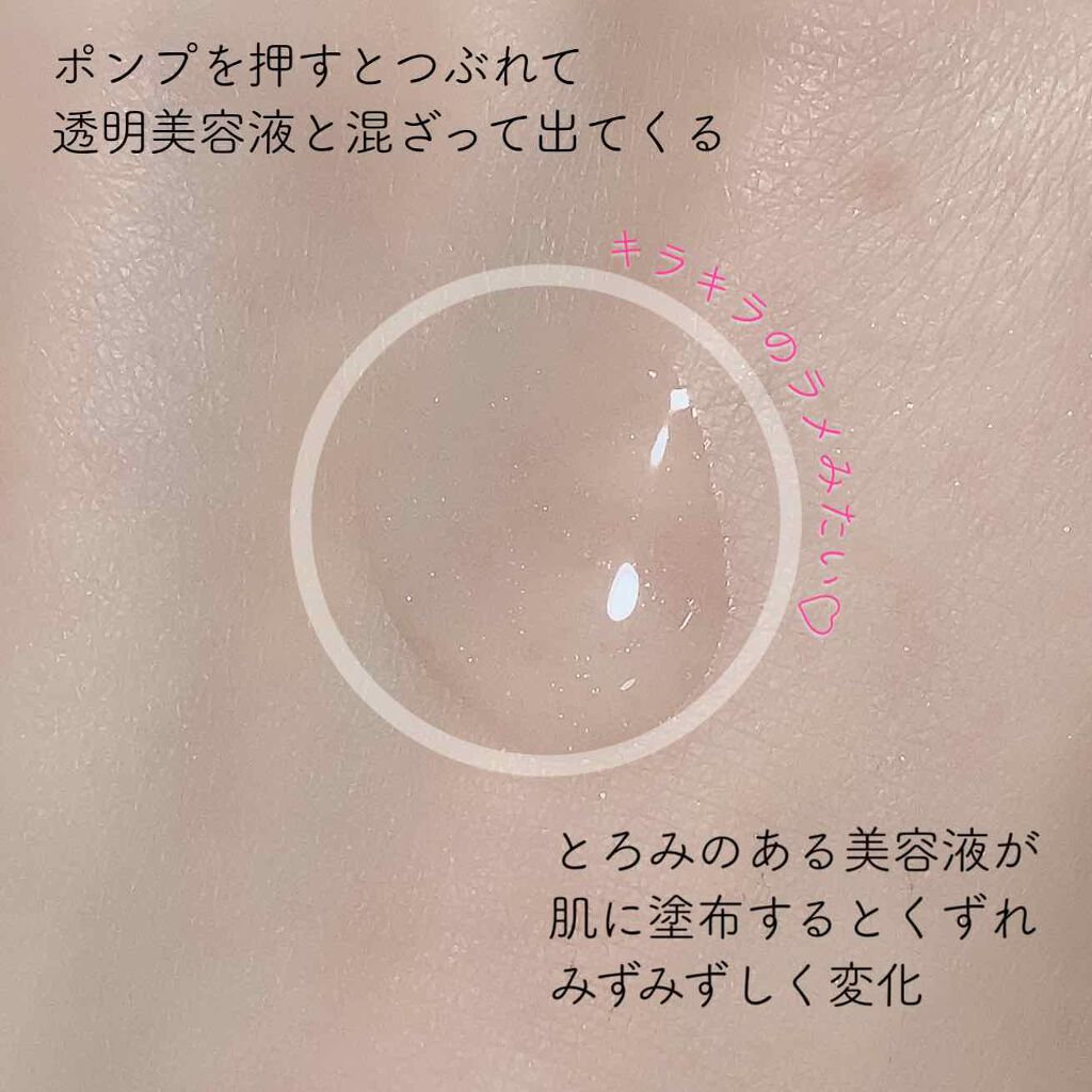 キャビアドットブースター/DEW/ブースター・導入液を使ったクチコミ(3枚目)