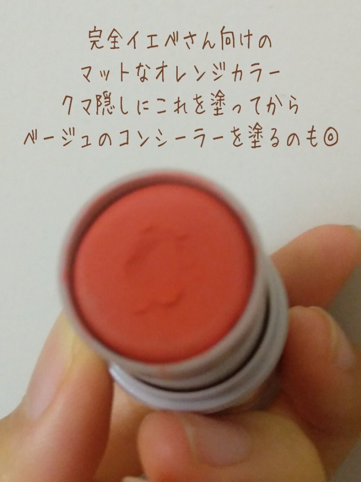 マルチフェイス スティック/FASIO/ジェル・クリームチークを使ったクチコミ(2枚目)