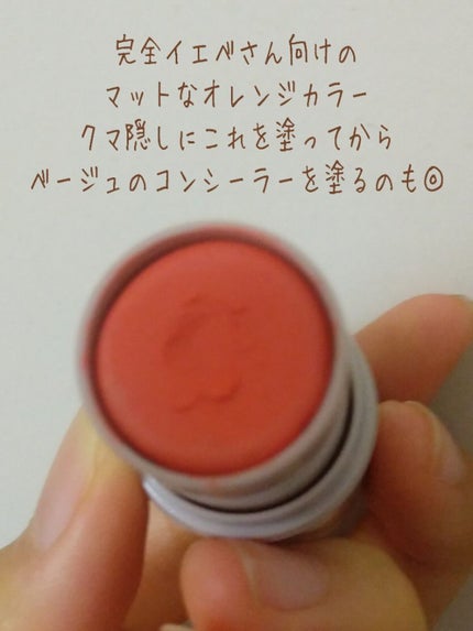 マルチフェイス スティック 04 Perfect Peach/FASIO/ジェル・クリームチークの画像