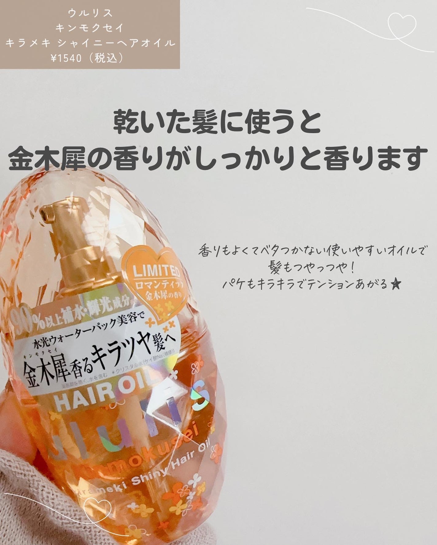 アロマキューティクルペン キンモクセイ/Gelres/ネイルオイル・トリートメントを使ったクチコミ(3枚目)