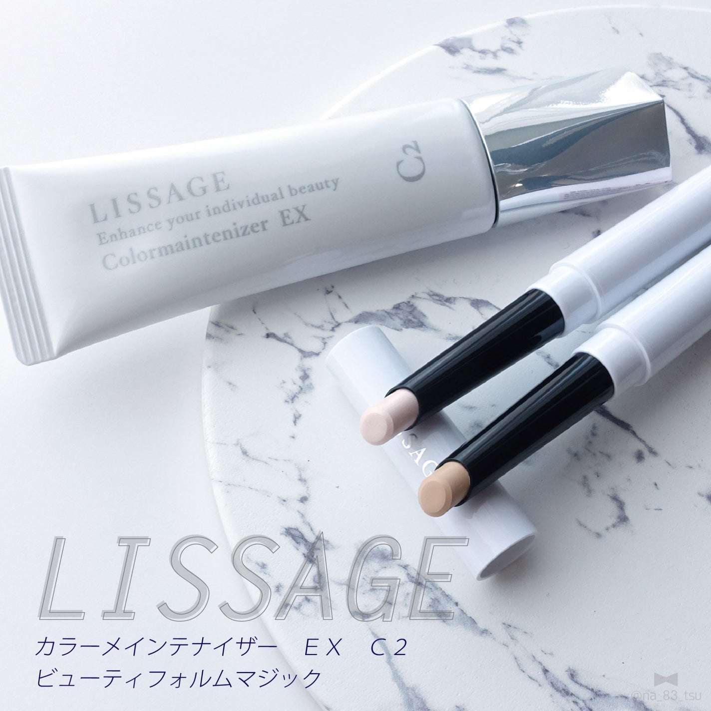 リサージ カラーメインテナイザー EX C2/リサージ/化粧下地を使ったクチコミ(1枚目)