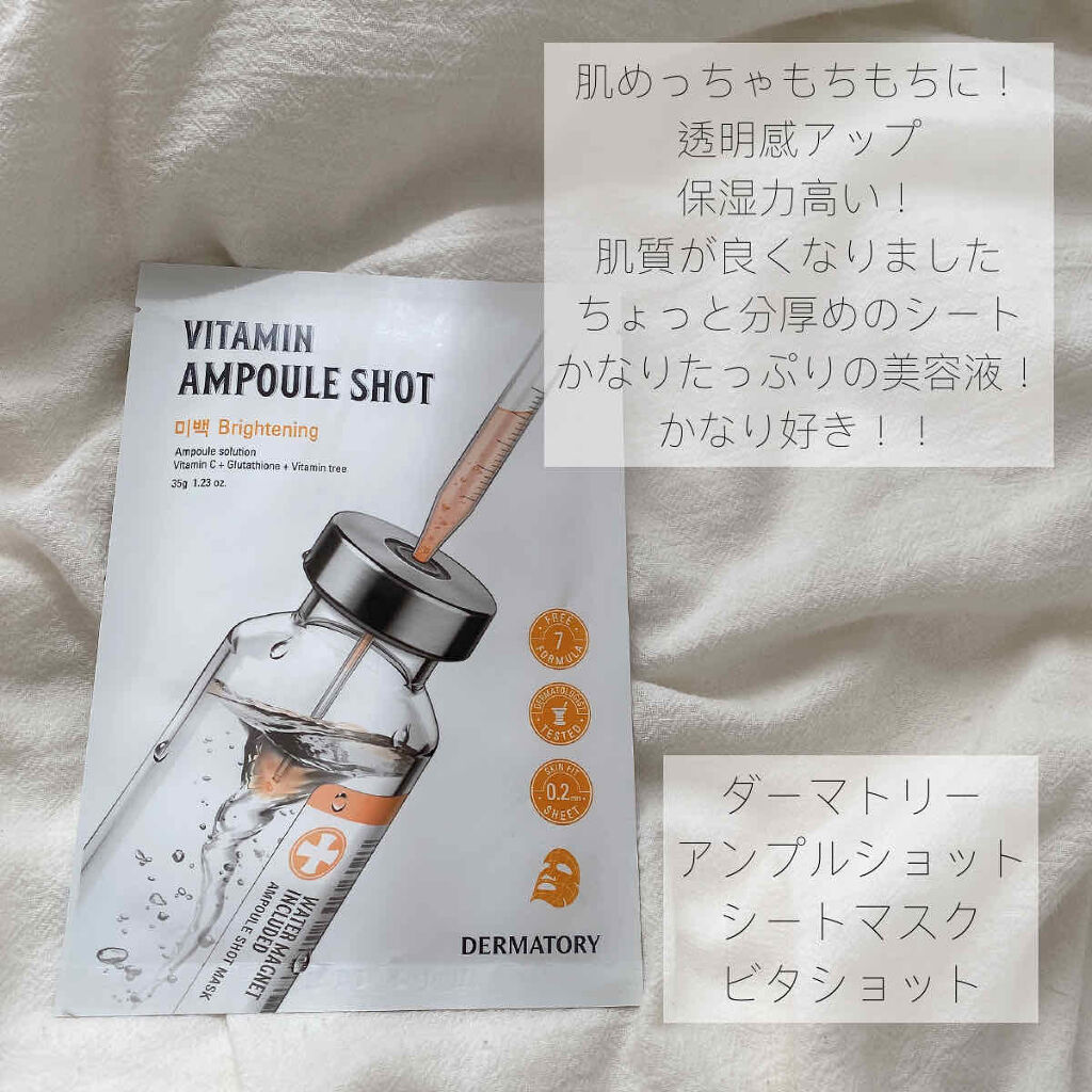 ドクタージャルト ダーマスク ウォータージェット バイタルハイドラソリューション/Dr.Jart＋/シートマスク・パックを使ったクチコミ（2枚目）